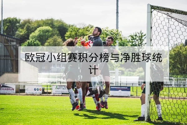 世界杯热身赛比分与参赛球员名单实时查询